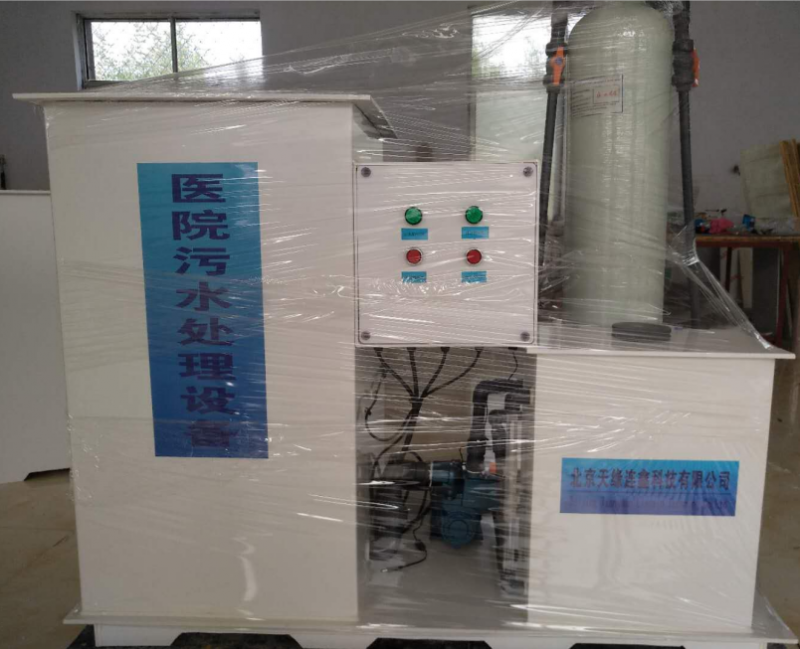 医院污水处理设备